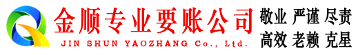 望江要债公司